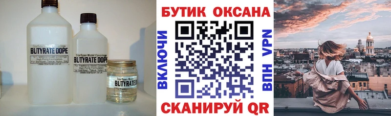мега маркетплейс  Уяр  Бутират BDO 