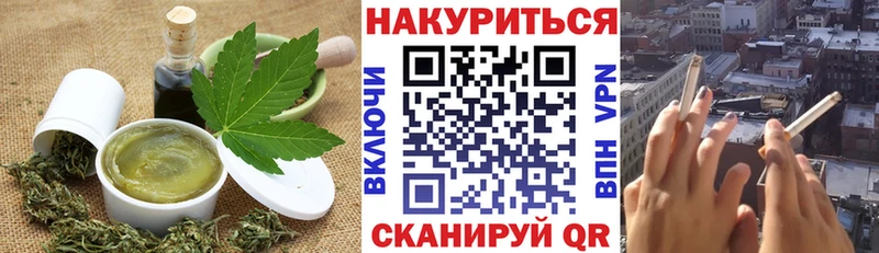 Печенье с ТГК марихуана  где купить наркотик  Уяр 