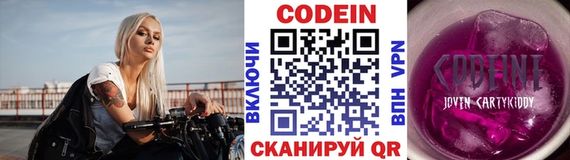 Codein напиток Lean (лин)  наркота  Уяр 