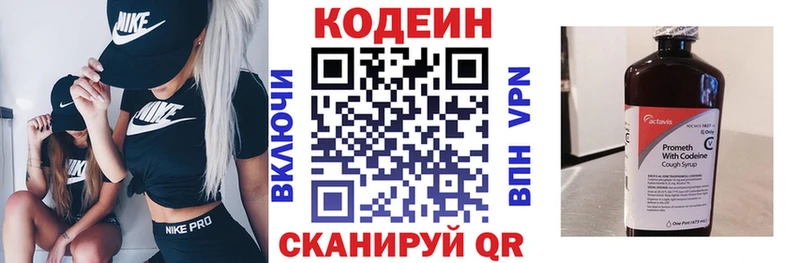 Кодеиновый сироп Lean напиток Lean (лин) Уяр