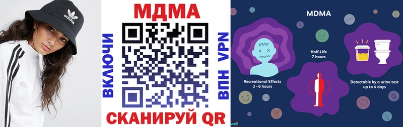 МДМА crystal  Уяр 