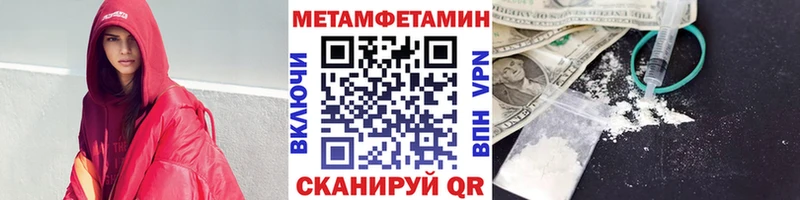 закладки  Уяр  ссылка на мегу сайт  МЕТАМФЕТАМИН Methamphetamine 